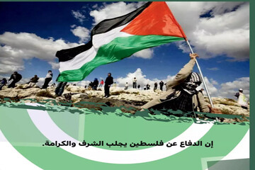 فتوى الجهاد المسلح دفاعاً عن فلسطين