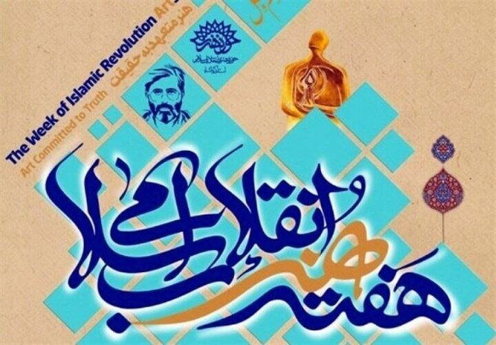 استان مرکزی گنجینهای از هنر معنوی و انقلابی