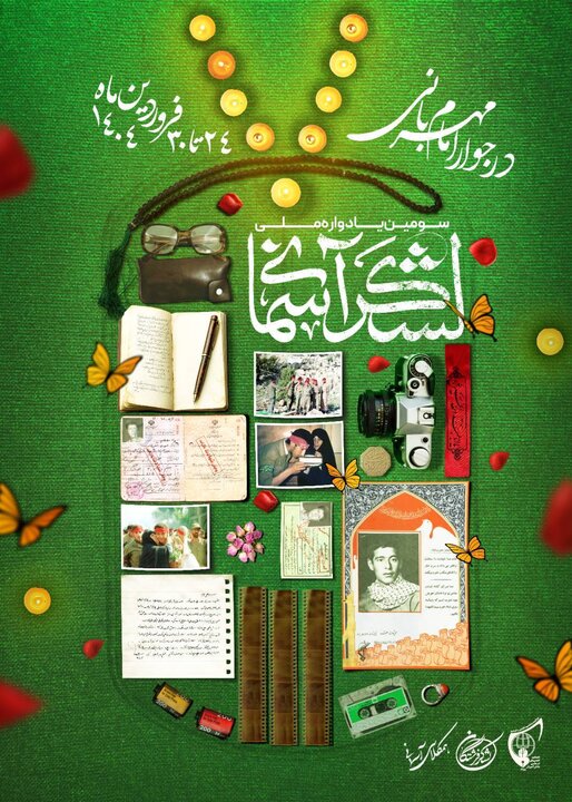 دانش آموزان انجمنهای اسلامی یاد شهدا را گرامی میدارند