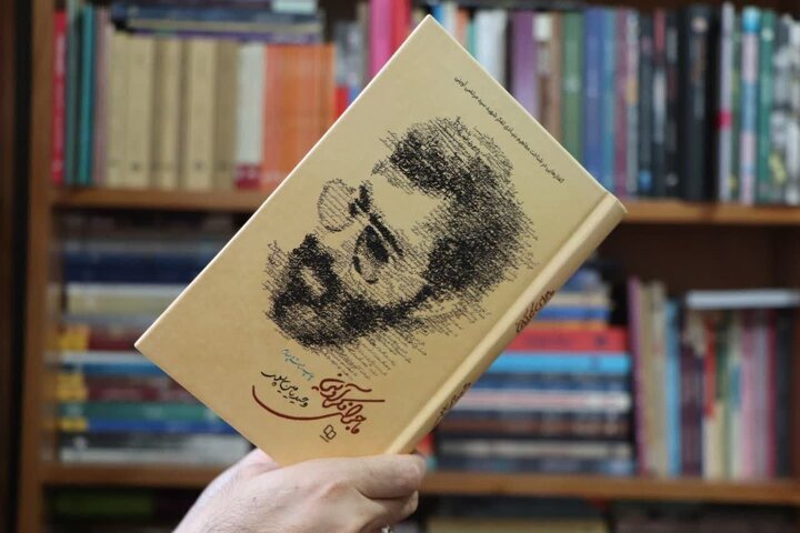 Book on Sacred Defense: "The Story of Avini's Thought"