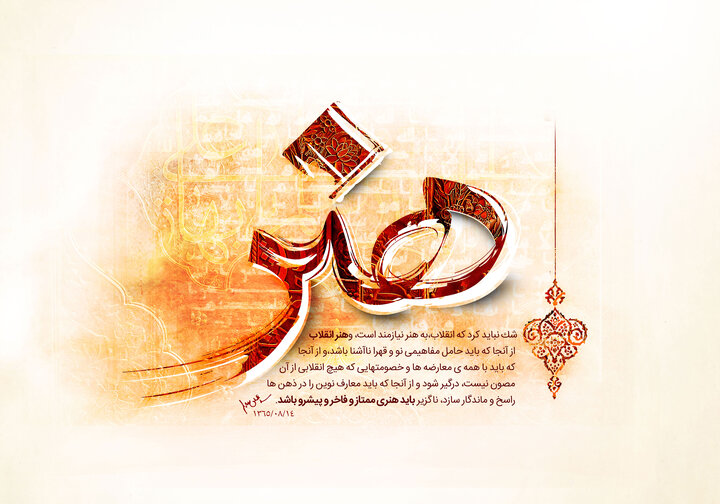 شعر یکی از مهمترین ابزار هنر انقلابی