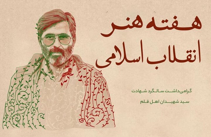 شعر یکی از مهمترین ابزار هنر انقلابی