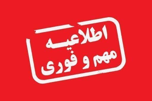 ادارات گلستان در روزهای پنجشنبه تعطیل شد