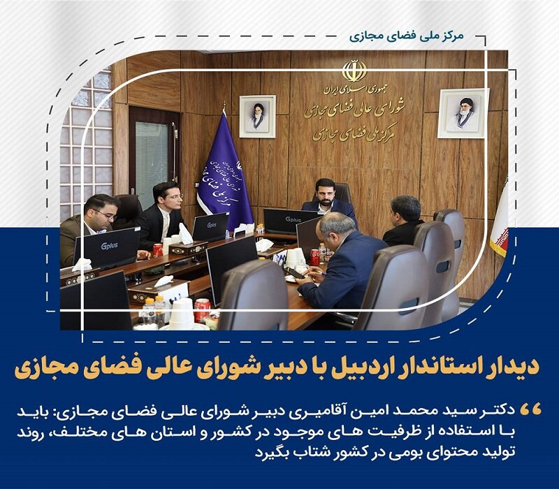 باید تولید محتوای بومی در فضای مجازی افزایش یابد