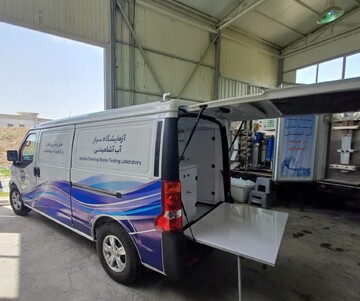 آزمایشگاه سیار کنترل کیفیت آب در البرز وارد مدار بهره برداری شد