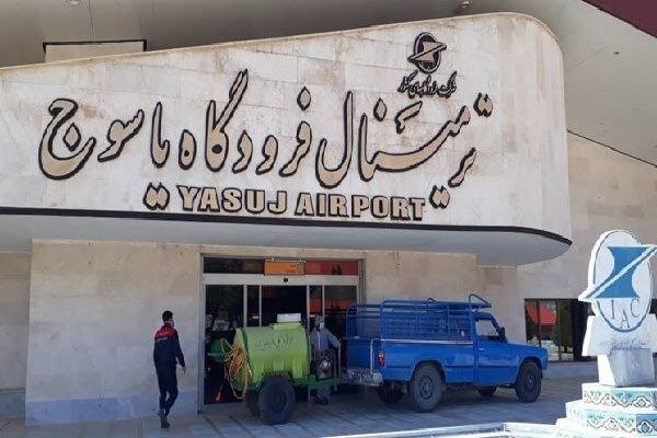 فرودگاه بین المللی یاسوج؛ نامی بین المللی اما محروم از پرواز خارجی