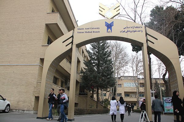 ارتقا دانشگاه علوم پزشکی آزاد تهران به سطح ممتاز در نظام رتبه بندی