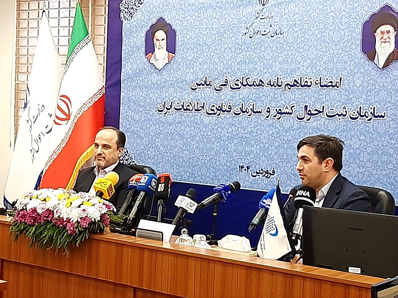 امضای تفاهم نامه همکاری سازمان ثبت احوال و سازمان فناوری اطلاعات