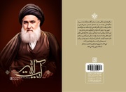 «آیت‌الله» با موضوع زندگی آیت‌الله سیدابوالقاسم خویی منتشر شد