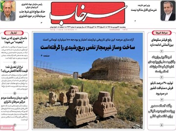 صفحه نخست روزنامه‌های آذربایجان شرقی ۲۸ فروردین ۱۴۰۴