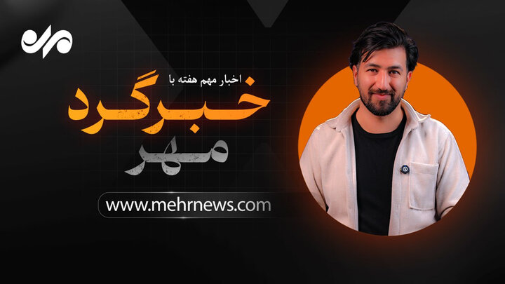 از مذاکره با آمریکا تا ماجرای اهالی پایتخت و ممنوعیتهای ورزشی از مذاکره با آمریکا تا ماجرای اهالی پایتخت و ممنوعیتهای ورزشی