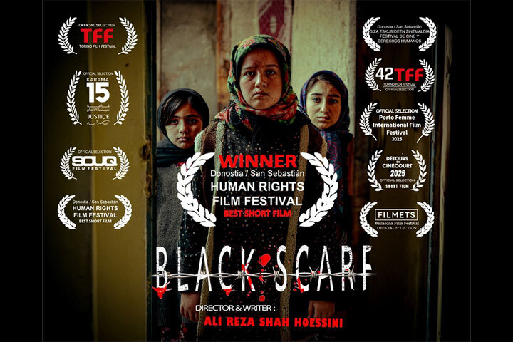 «شال سیاه» بهترین فیلم کوتاه جشنواره سنسباستین شد