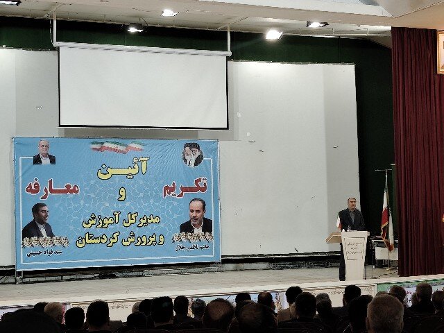 «فواد حسینی» به عنوان مدیرکل آموزش و پرورش کردستان معرفی شد
