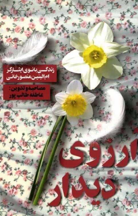 نویسندگی با چیزی غیر از عشق مسیر نیست