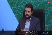 آخرین وضعیت سند راهبردی فضای مجازی؛ تکذیب هک بانک سپه