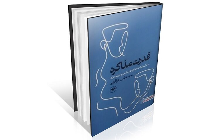 Abbas Erakçi’nin “Müzakere Gücü” kitabı: Diplomasiye ışık tutan eser