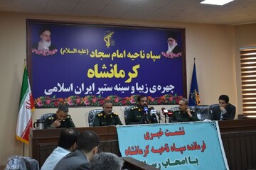 کرمانشاه پیشتاز ترویج فرهنگ ایثار و شهادت در مسیر گام دوم انقلاب