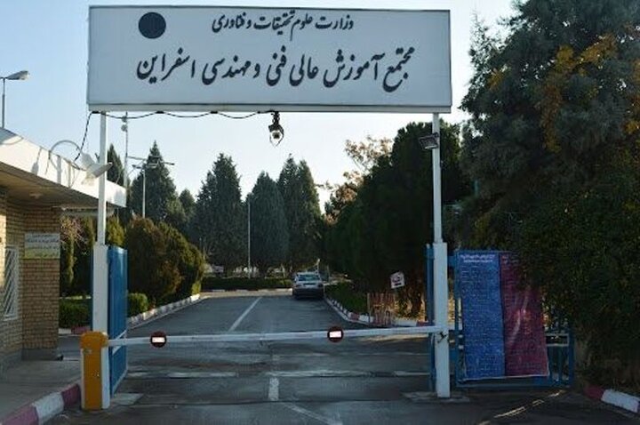 حاتمی: رشته نانوفناوری در مجتمع آموزش عالی اسفراین راه‌اندازی شد