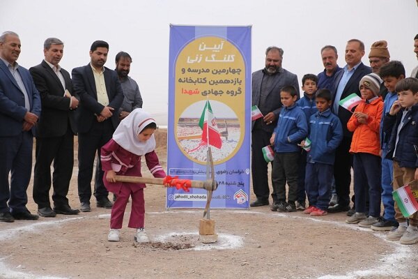 کلنگ چهارمین مدرسه و یازدهمین کتابخانه گروه جهادی شهدا به زمین خورد