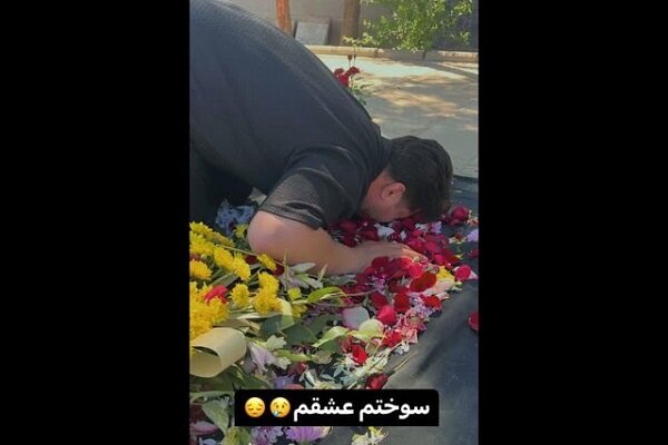 سوگواری به سبک اینفلوئنسرها؛ پاشو ببین بازدیدمون چقدر شده! سوگواری به سبک اینفلوئنسرها؛ پاشو ببین بازدیدمون چقدر شده!