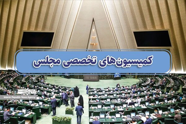 كميسيون،دعوت،وزير،سوالات،كشاورزي،پرورش،نمايندگان،آموزش