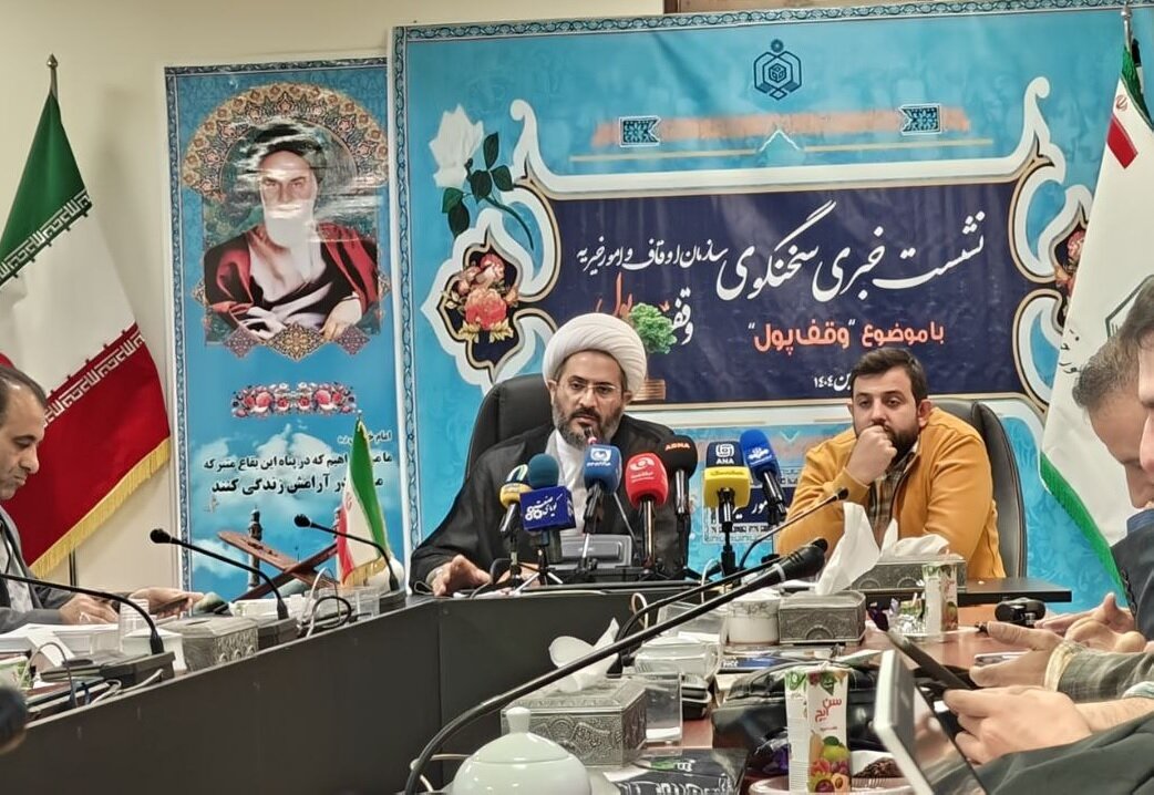 وقف،اوقاف،سازمان،امور،موقوفات،خيريه،كريم،جبهه،مقاومت،قرآن،پو ...