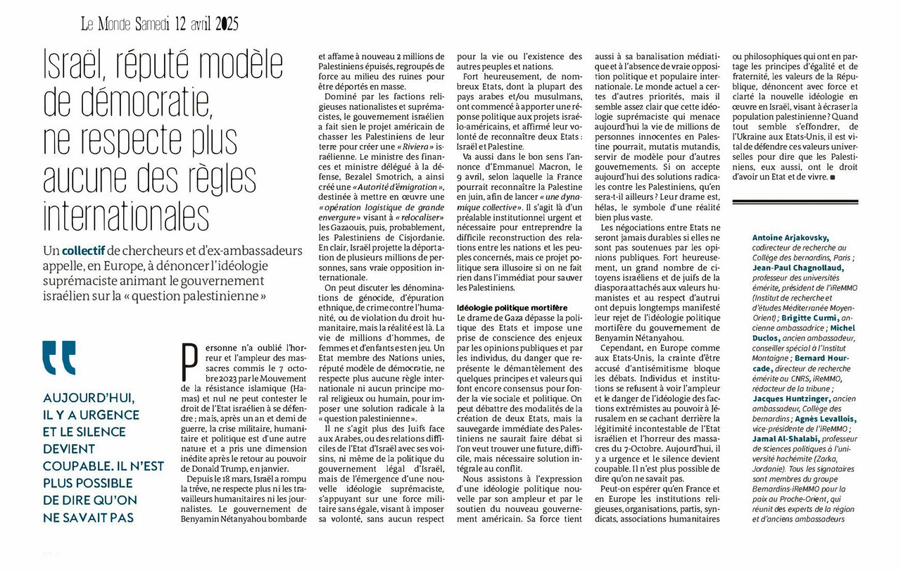 دفاع اندیشمندان فرانسوی از موضع دولت این کشور علیه رژیم صهیونیستی