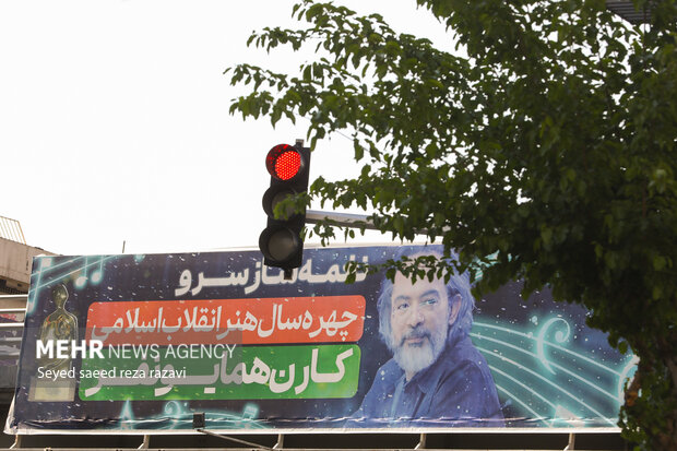 رونمایی از بنر نصب شده بر روی عرشه پلهای چوبی و کریمخان