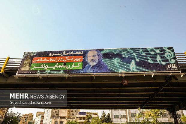 رونمایی از بنر نصب شده بر روی عرشه پلهای چوبی و کریمخان
