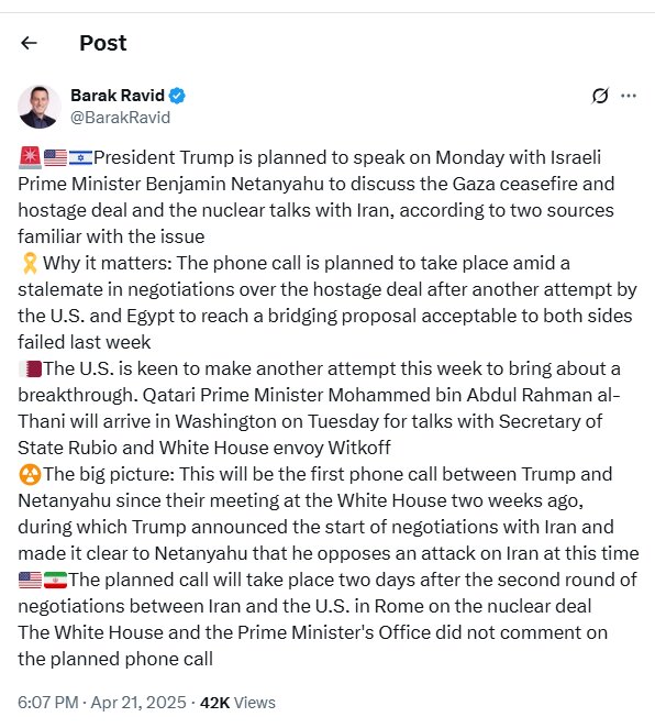 آکسیوس: «ترامپ» با «نتانیاهو» درباره ایران رایزنی میکند