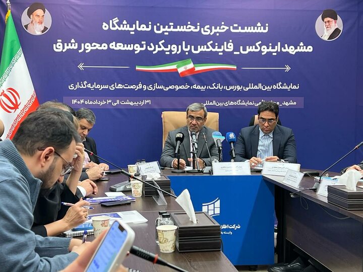 مشهد پایگاه توسعه سرمایهگذاری شرق کشور میشود مشهد پایگاه توسعه سرمایهگذاری شرق کشور میشود