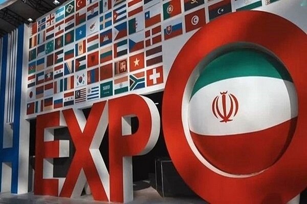 إيران تنفي مشاركة مستثمرين أمريكيين في معرضها التجاري اکسبو 2025