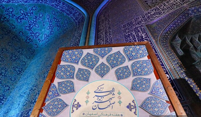 هفته فرهنگی اصفهان؛ تاملی بر فاصله میان اجرا و معنا در شهر