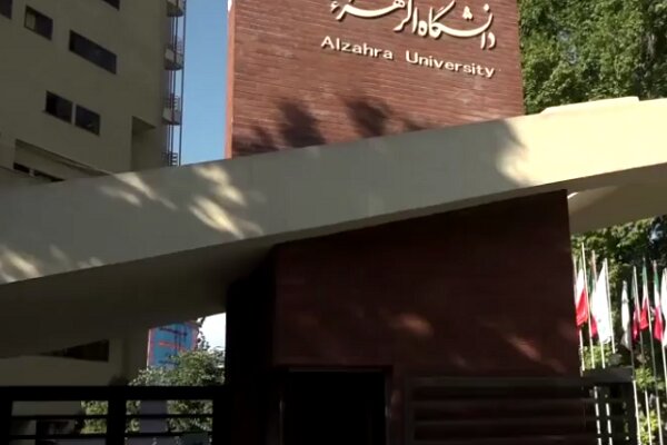 جامعة الزهراء الإيرانية تقيم ندوة للشهيدة بنت الهدى الصدر
