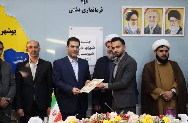 تغییرات مدیریتی در شهرستان دشتی با هدف بهرهگیری از ظرفیتها است تغییرات مدیریتی در شهرستان دشتی با هدف بهرهگیری از ظرفیتها است