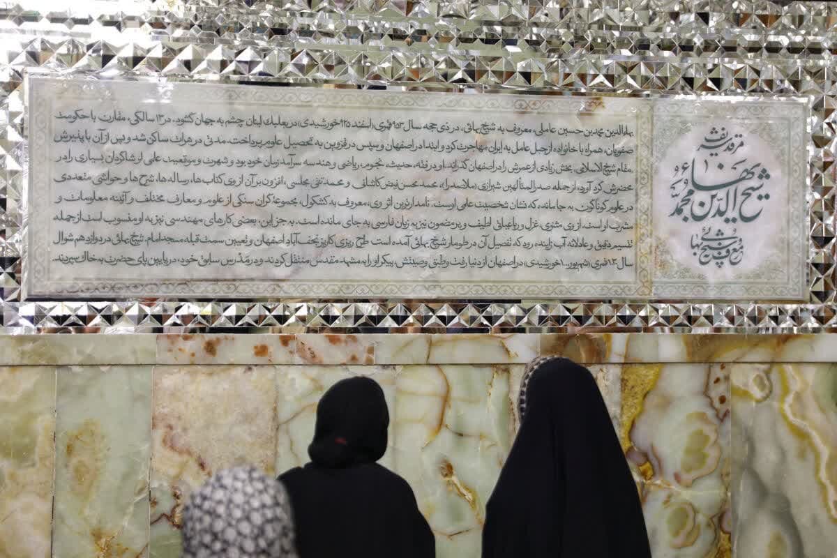 آرامگاه«شیخ بهایی»؛ نماد همزیستی علم و دین در حریم رضوی