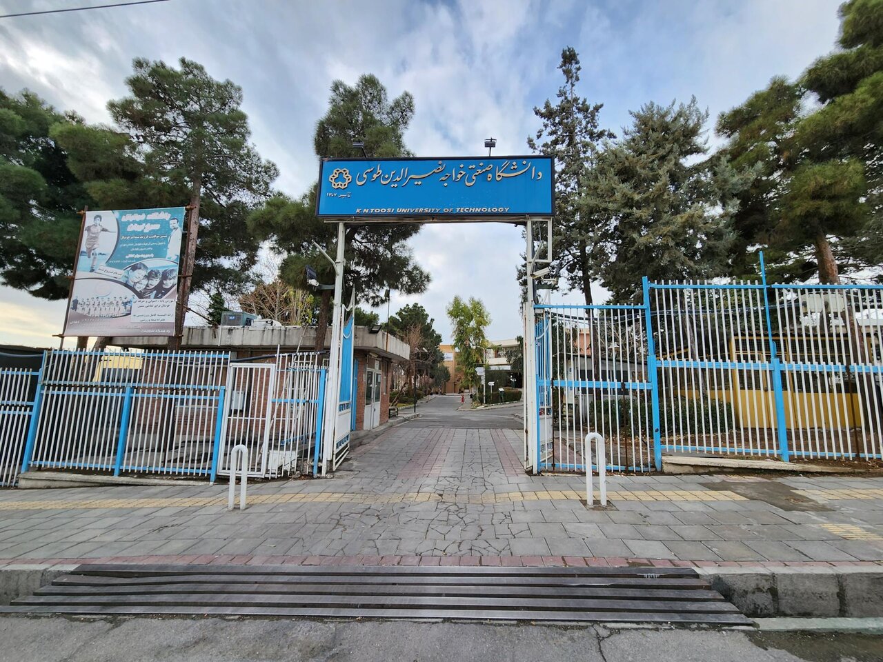 دانشگاه خواجهنصیر تکلیف آموزش، امتحانات و دفاع را مشخص کرد - خبرگزاری ...