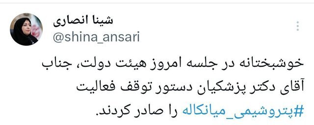 خبر خوش رئیس سازمان حفاظت محیط زیست در مورد میانکاله