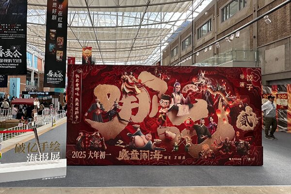 برپایی نمایشگاهی از پرفروشترین انیمیشن جهان در پکن