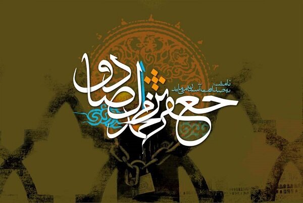 امامی فراتر از زمان؛ مرثیهای بر غربت خورشید علم و صداقت