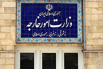 وزارة الخارجية الايرانية تدين الإجراء الذي اتخذته باراغواي ضد حرس الثورة الاسلامية