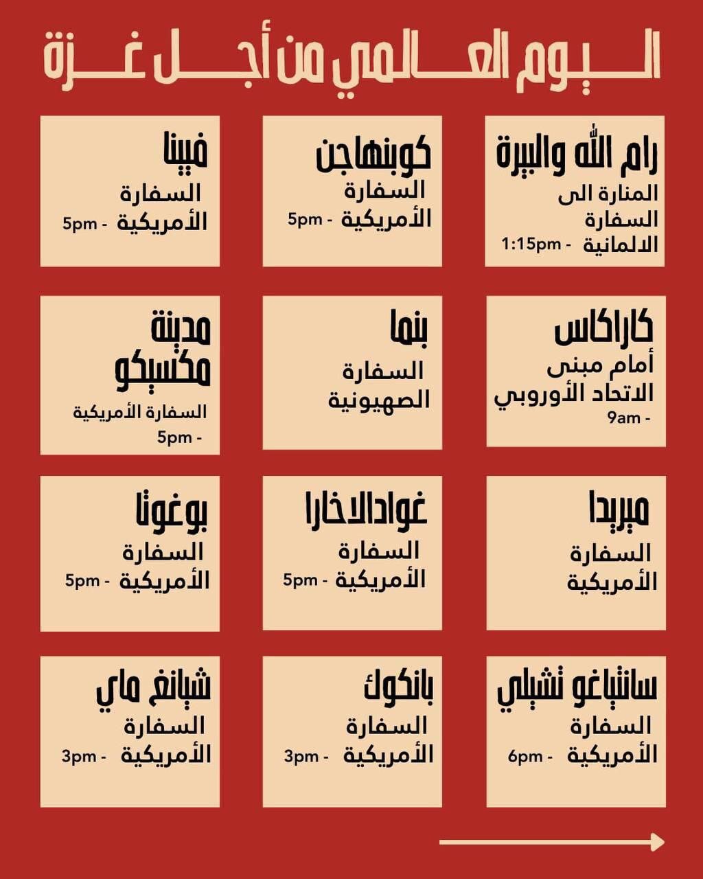 ندای غزه؛ سفارتخانه ها را محاصره کنید