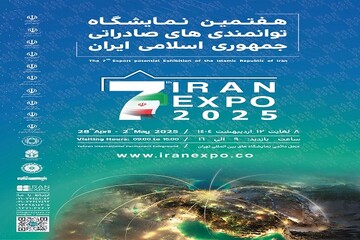 Tehran to host Iran Expo 2025 on Monday