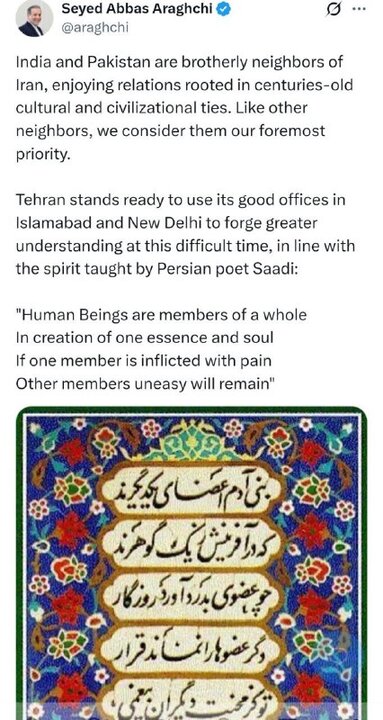 عراقچی: ایران آماده کمک به برقراری تفاهم بین پاکستان و هند است عراقچی: ایران آماده کمک به برقراری تفاهم بین پاکستان و هند است