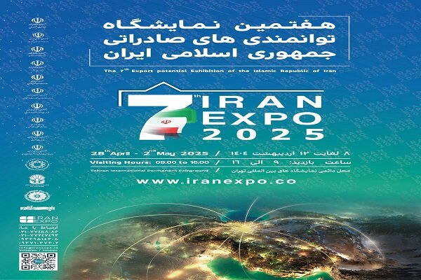 Tehran to host Iran Expo 2025 on Monday