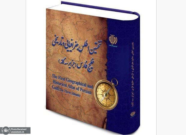 Iran to unveil Persian Gulf, Trio Islands’ atlas for 1st time