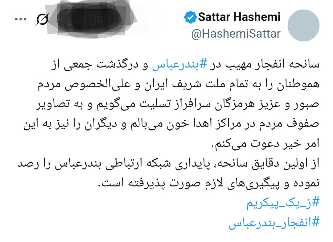 پایداری شبکه ارتباطی در بندرعباس بررسی می شود