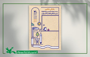 بخش علمی بیست‌وششمین جشنواره بین‌المللی قصه‌گویی داوری شد