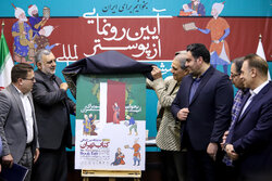 رونمایی از پوستر سی و ششمین نمایشگاه بین‌المللی کتاب تهران