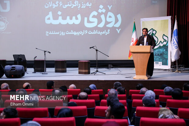 مراسم بزرگداشت روز سنندج